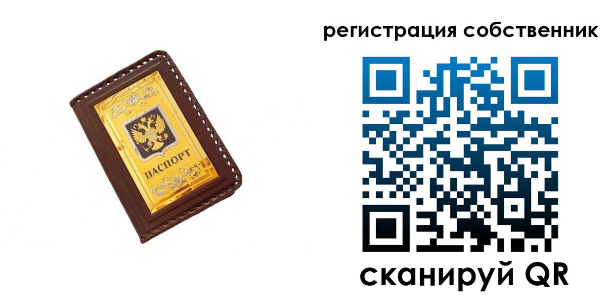 прописка в квартире в Полысаево