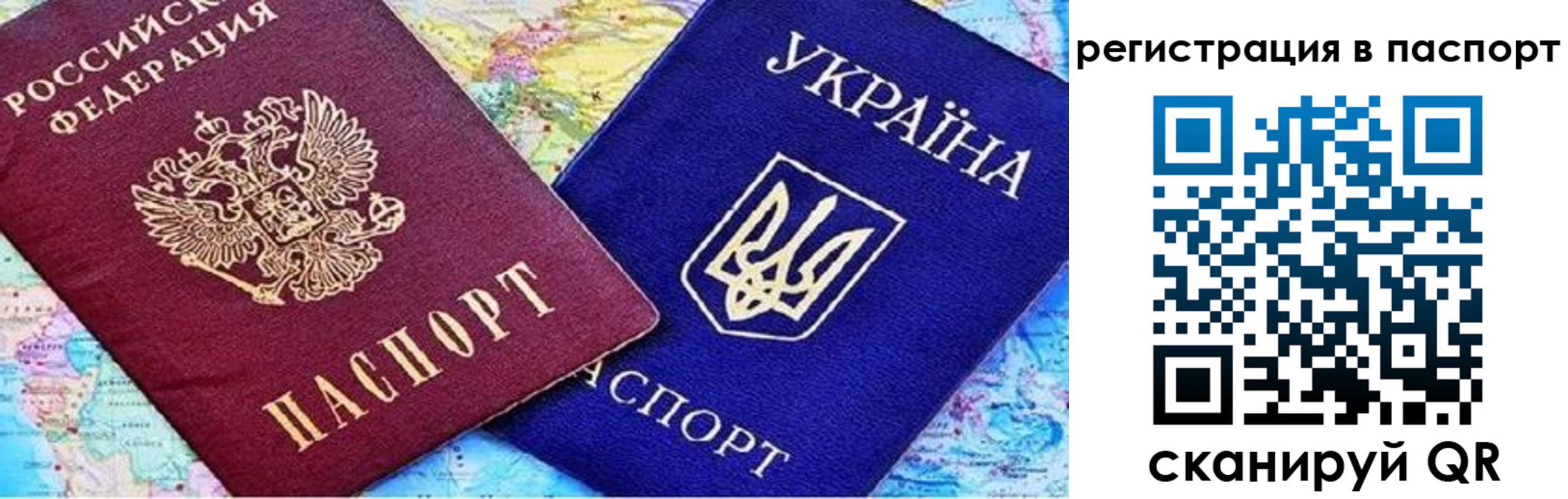 прописка гарантия в Полысаево