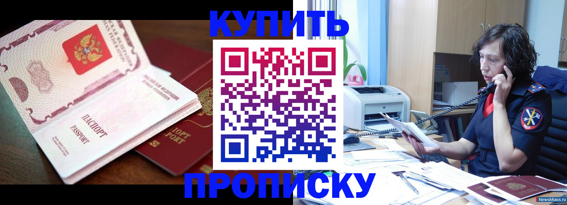 временная регистрация 2025 в Полысаево