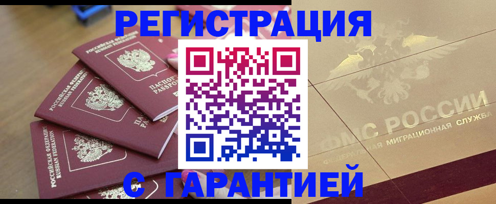 пропишу в квартире в Полысаево