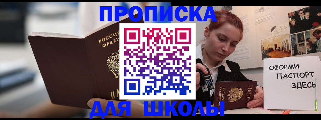 прописка иностранных граждан в Полысаево