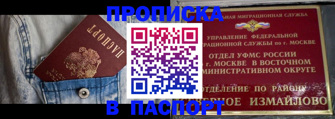 временная регистрация 2025 в Полысаево