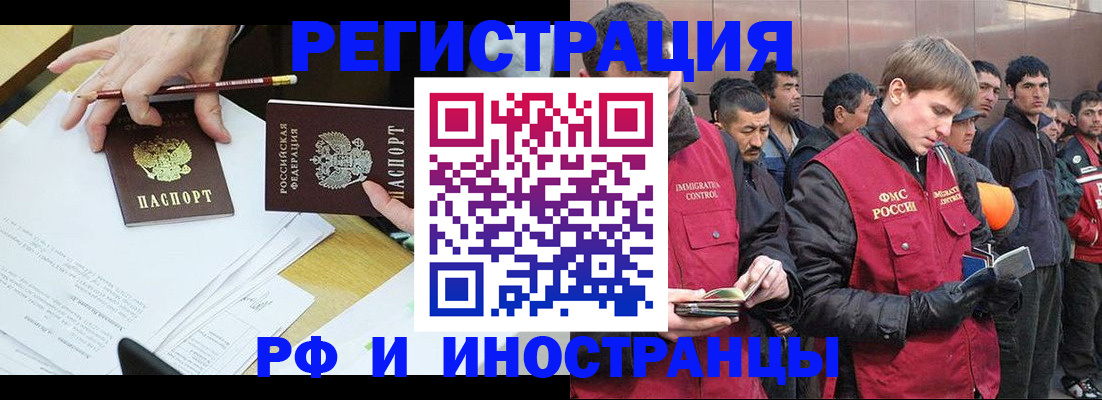 прописка регистрация в Полысаево