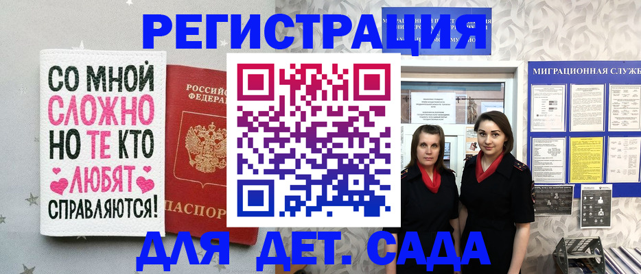прописка регистрация в Полысаево